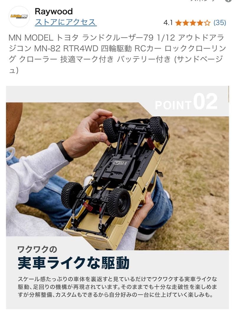 トヨタ 大型 ラジコン ランドクルーザー ラジコンカー オフロード 36CM