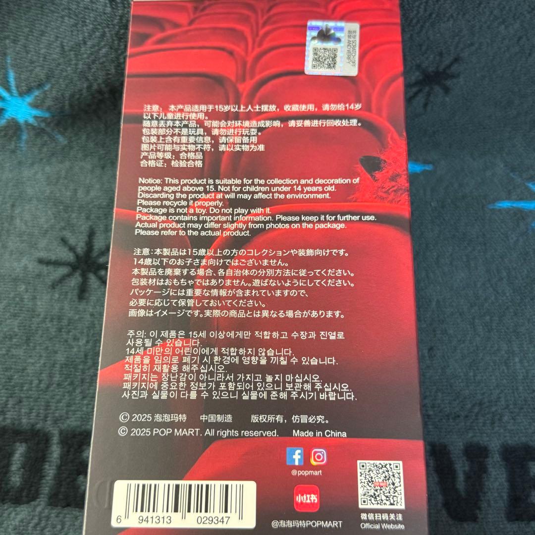 スカルパンダ　SKULLPANDA you found me　ポップマート