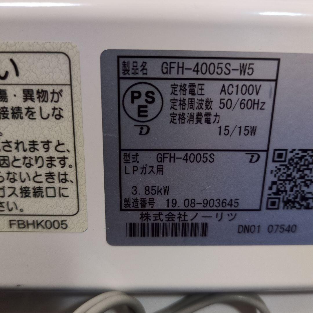 ノーリツ LPガスファンヒーター GFH-4005S 19年 TR47 - メルカリ