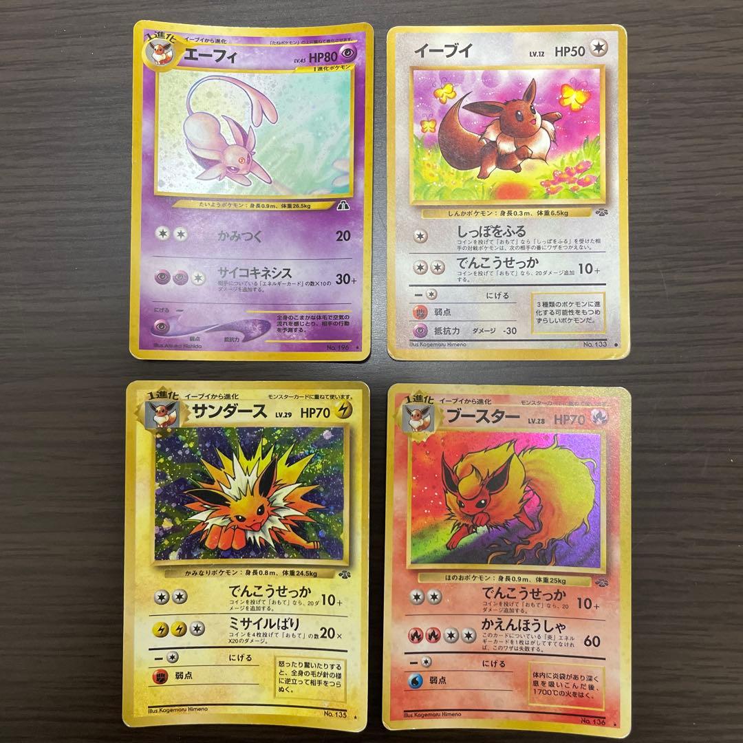 ポケモンカード 旧裏 ブイズセット エーフィなど - メルカリ