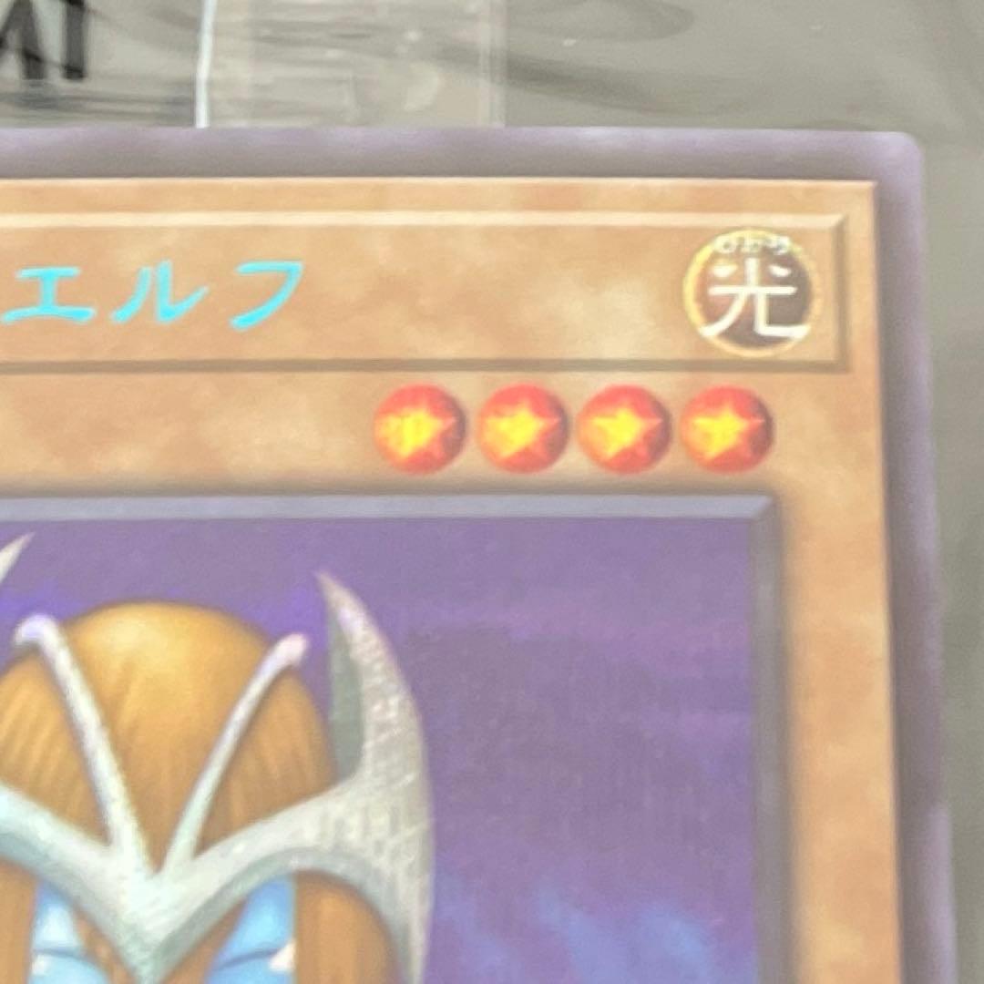 ホーリーエルフ　ブルシク　未開封