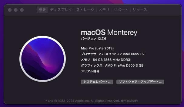 【一週間値下】Mac Pro 2013 2.7Gh 12コア メモリ64G 美品