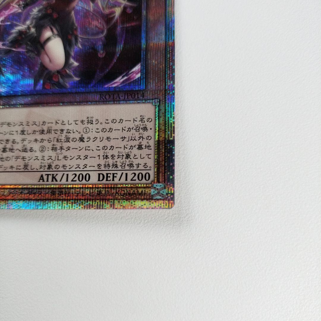 紅涙の魔ラクリモーサ　25thシークレット　クオシク　四つ目　良座標