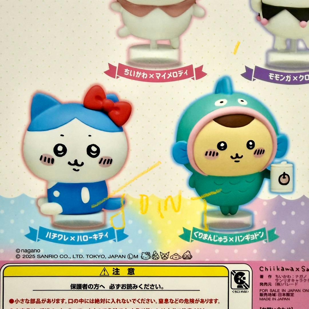 ガチャ】ちいかわ×サンリオキャラクターズ なりきりフィギュア 全5種