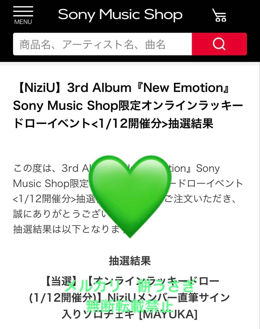 NiziU New Emotion ラキドロ 直筆サイン入りチェキ マユカ - メルカリ