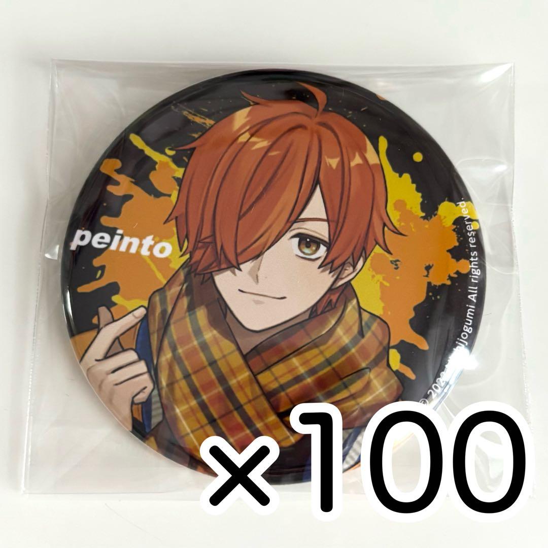 日常組 ぺいんと ZOZOTOWN 缶バッジ 100個 ゲーム実況グループ「日常組」とZOZOTOWNがコラボ！ZOZOTOWN限定