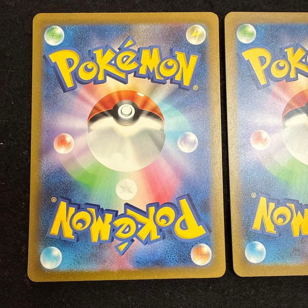 早い者勝ち！　ポケモンカード リザードンex sar 151 ２枚セット