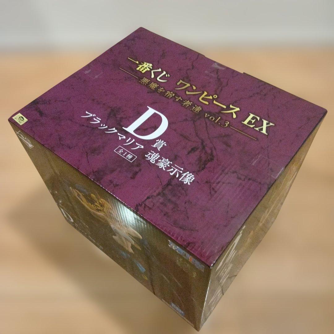 一番くじ ワンピース 悪魔を宿す者達　vol.3 A賞ルフィ＆D賞ブラックマリア