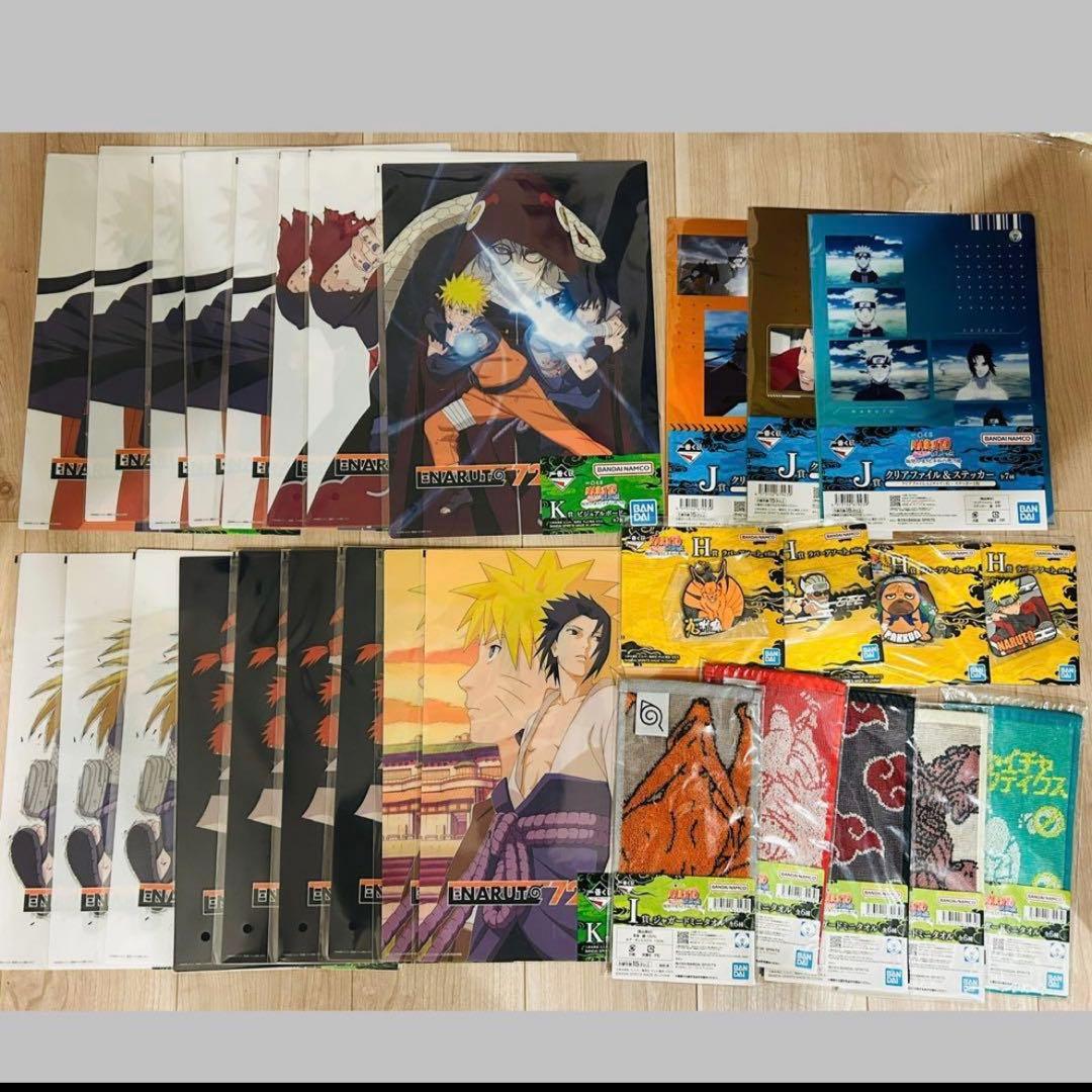 一番くじ NARUTO疾風伝 輪廻の嘆きと平和の懸け橋 H〜K賞 下位賞セット