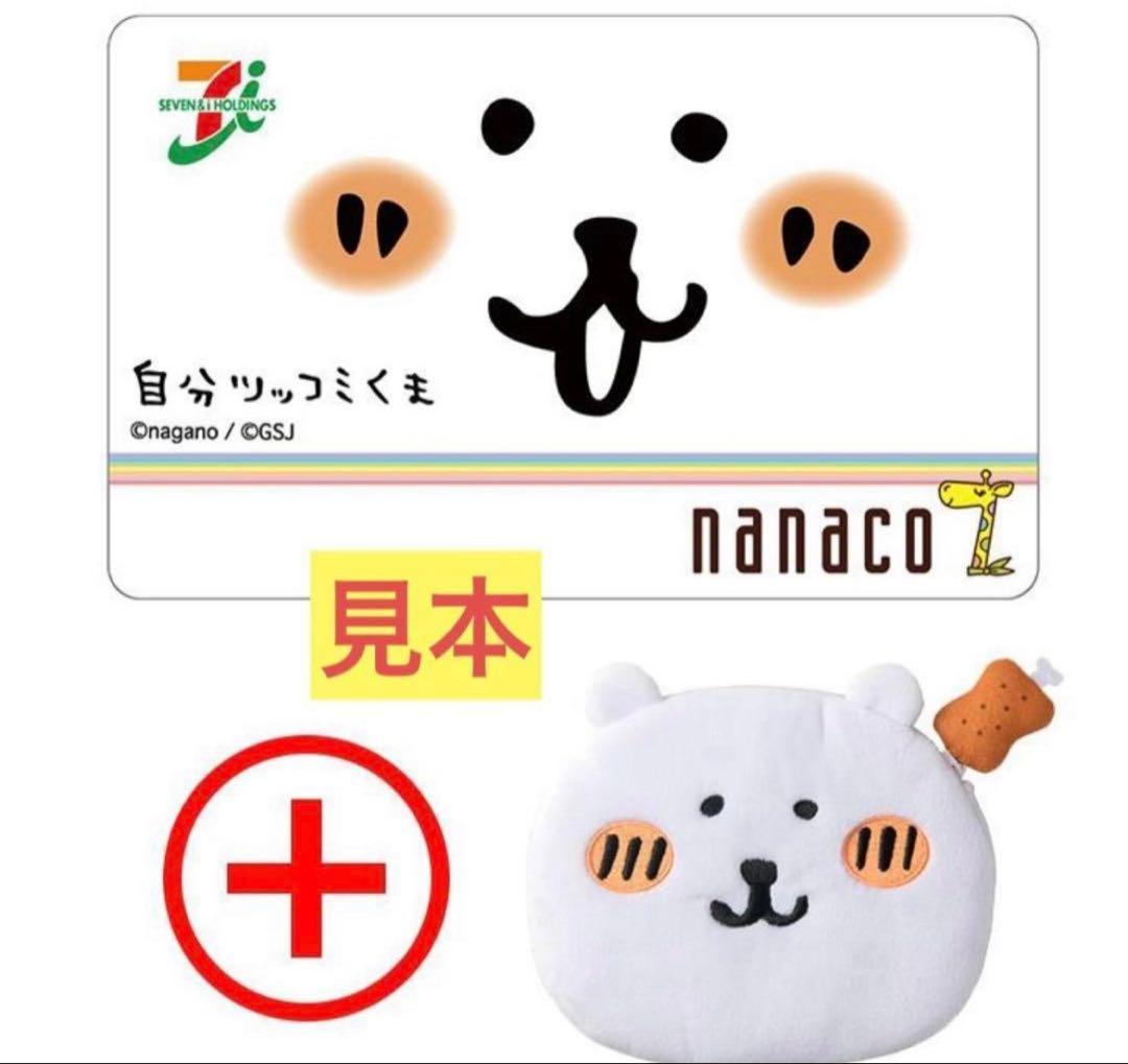 【未使用】自分ツッコミくま オフィシャルグッズ まとめ売り