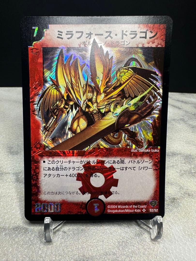 美品 ミラフォース・ドラゴン - メルカリ