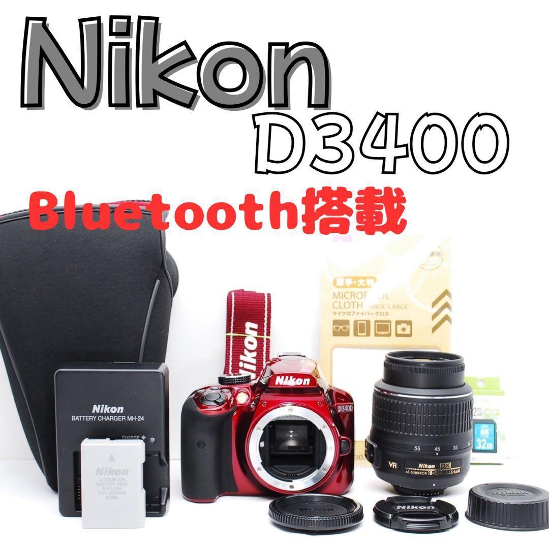 Nikon D3400赤★スマホ転送対応◎初心者に嬉しいBluetoothモデル ニコン（Nikon） デジタル一眼 Nikon D3400 レンズキット レッド 中古