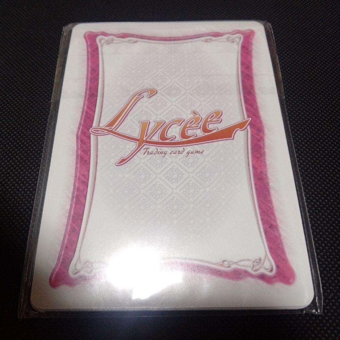 旧lycee　旧リセ　超次元ネプテューヌ　交換済み　ラキカ