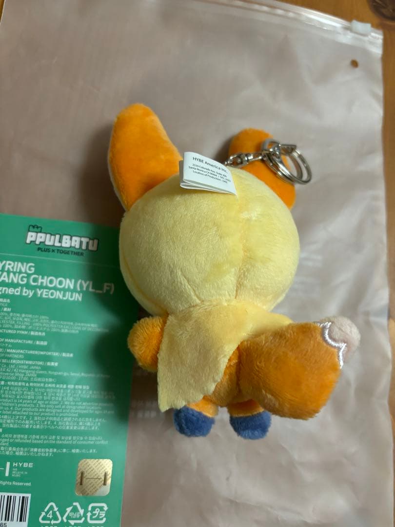 PPULBATU プルバトゥ キーリング ファンチュン txt ヨンジュン 初期