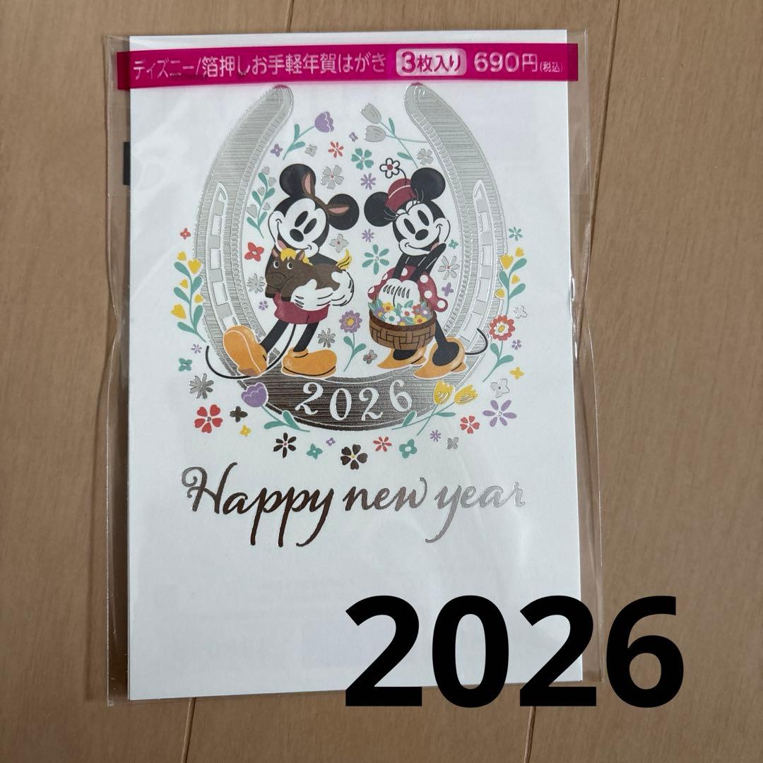 2026年 年賀状 年賀はがき ディズニー 金箔 - メルカリ