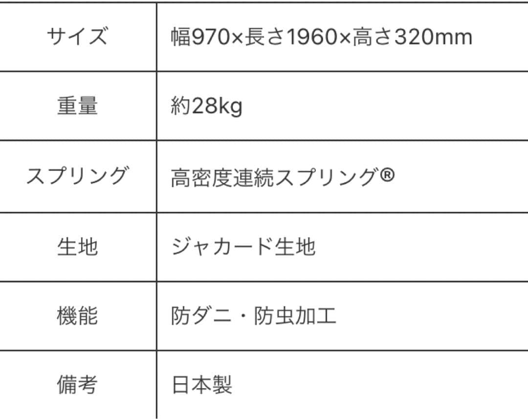 【T-51様限定】FranceBed 脚付きマットレス シングル 22.5cm