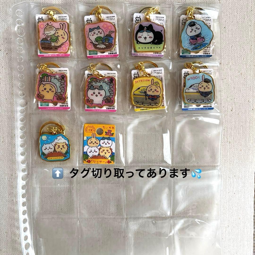 ちいかわご当地ダイカットキーホルダー　まとめ売り　90点以上　うさぎメイン♡