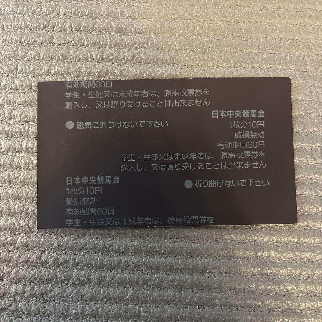 第65回日本ダービー スペシャルウィーク 単勝当たり馬券 - メルカリ