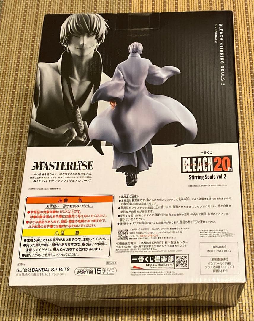 BLEACH 一番くじ　B賞　市丸ギン