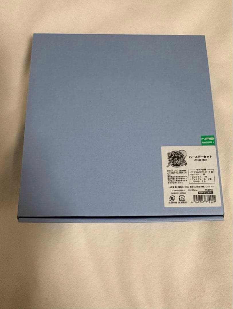 テニスの王子様 誕生日セット 日吉若