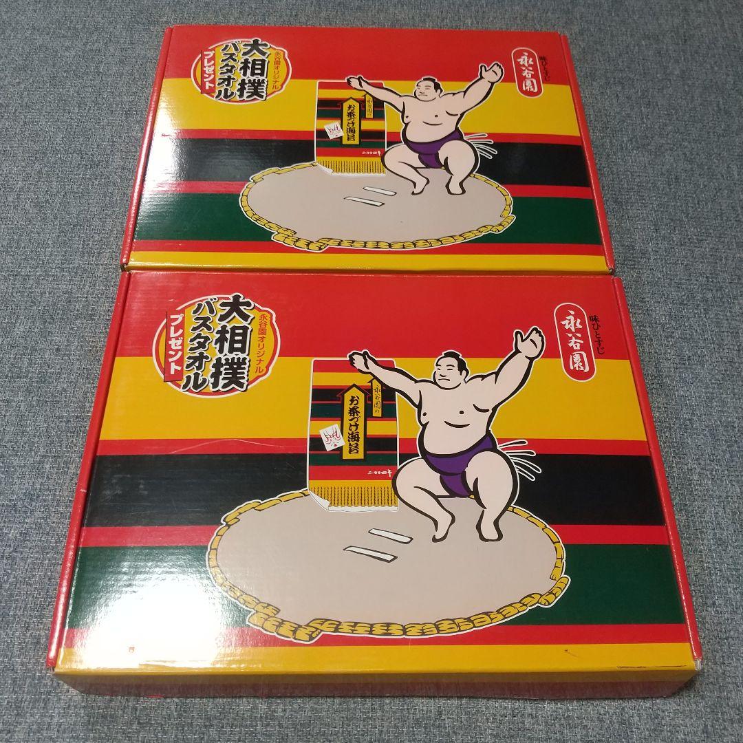 永谷園 大相撲 バスタオル セット 2026年最新】大相撲バスタオル 永谷園の人気アイテム - メルカリ