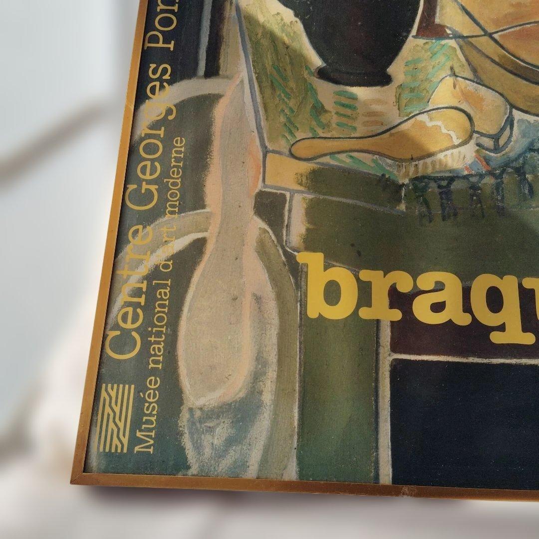 ジョルジュ・ブラック GEORGES BRAQUE 庭のテーブル アートポスター