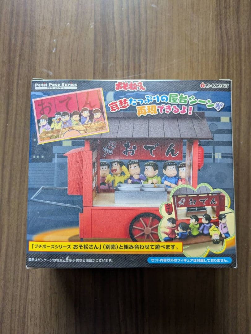 おそ松さん6っ子の部屋とチビ太のおでん屋台2点セットリーメント未