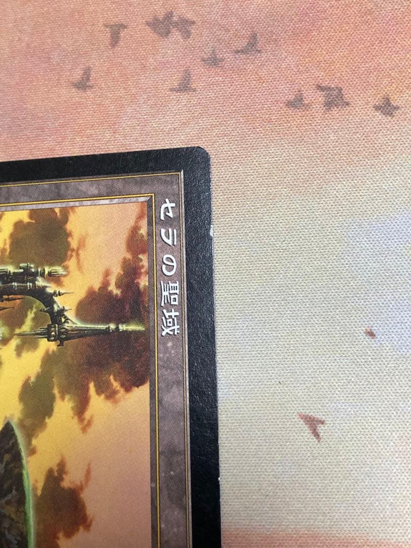 セラの聖域　Serra's Sanctum 専用品