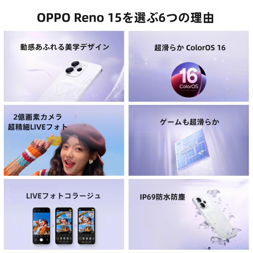 新品未開封】OPPO Reno 15 12GB/512GB 中国版 - メルカリ