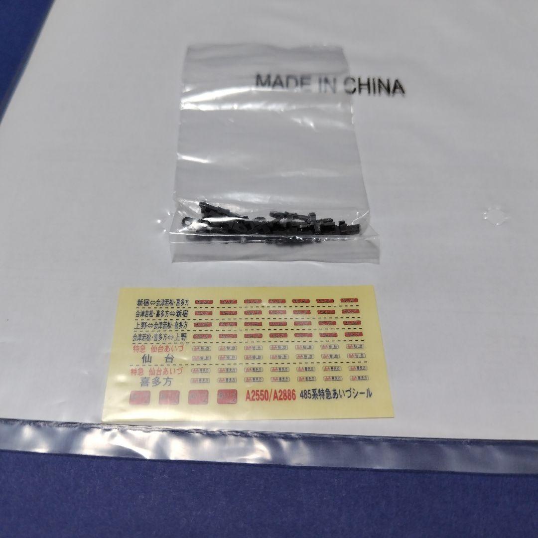 美品マイクロエース A2886　485系特急あいづ あかべぇ塗装セット　Nゲージ