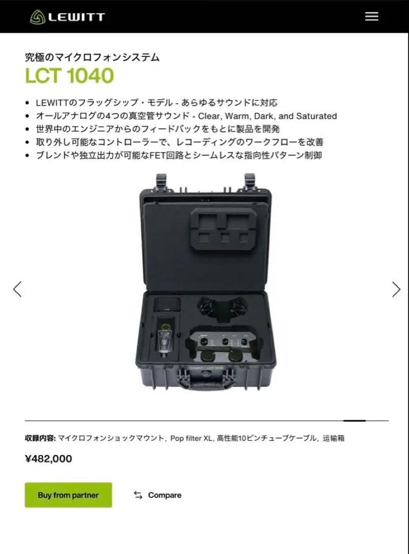 LEWITT lct1040 新品 未開梱 真空管 マイク - メルカリ