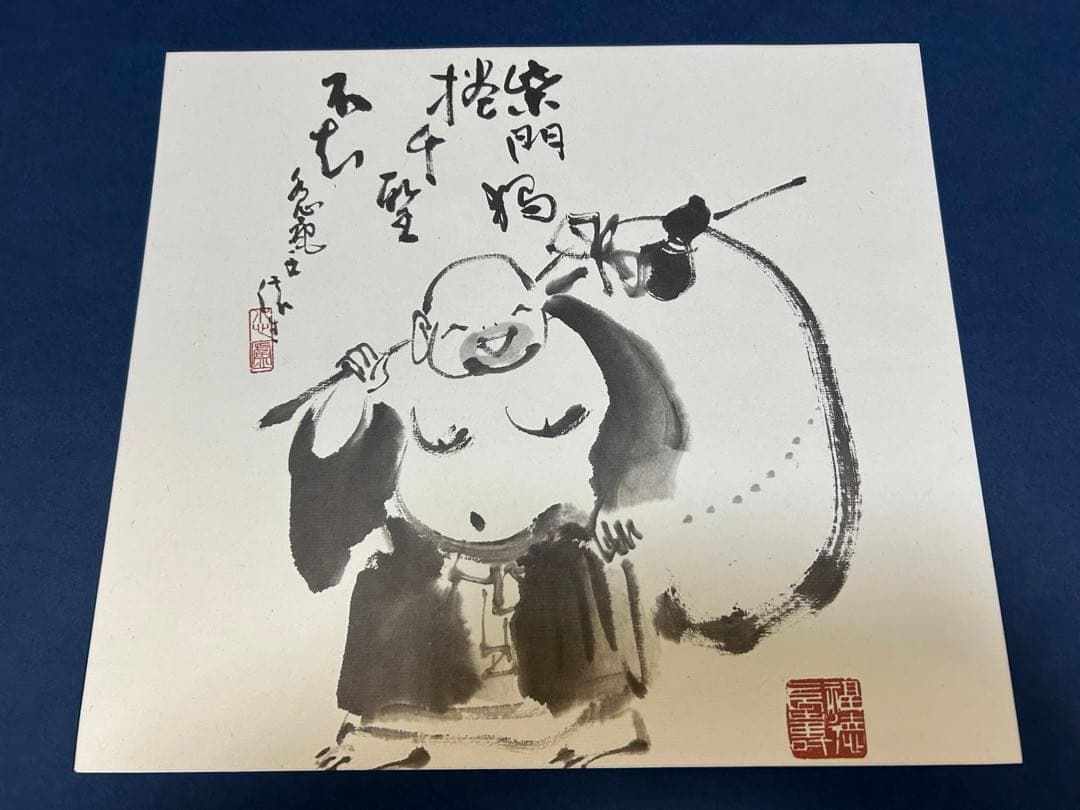 木原 信　水墨画集　限定発行150部