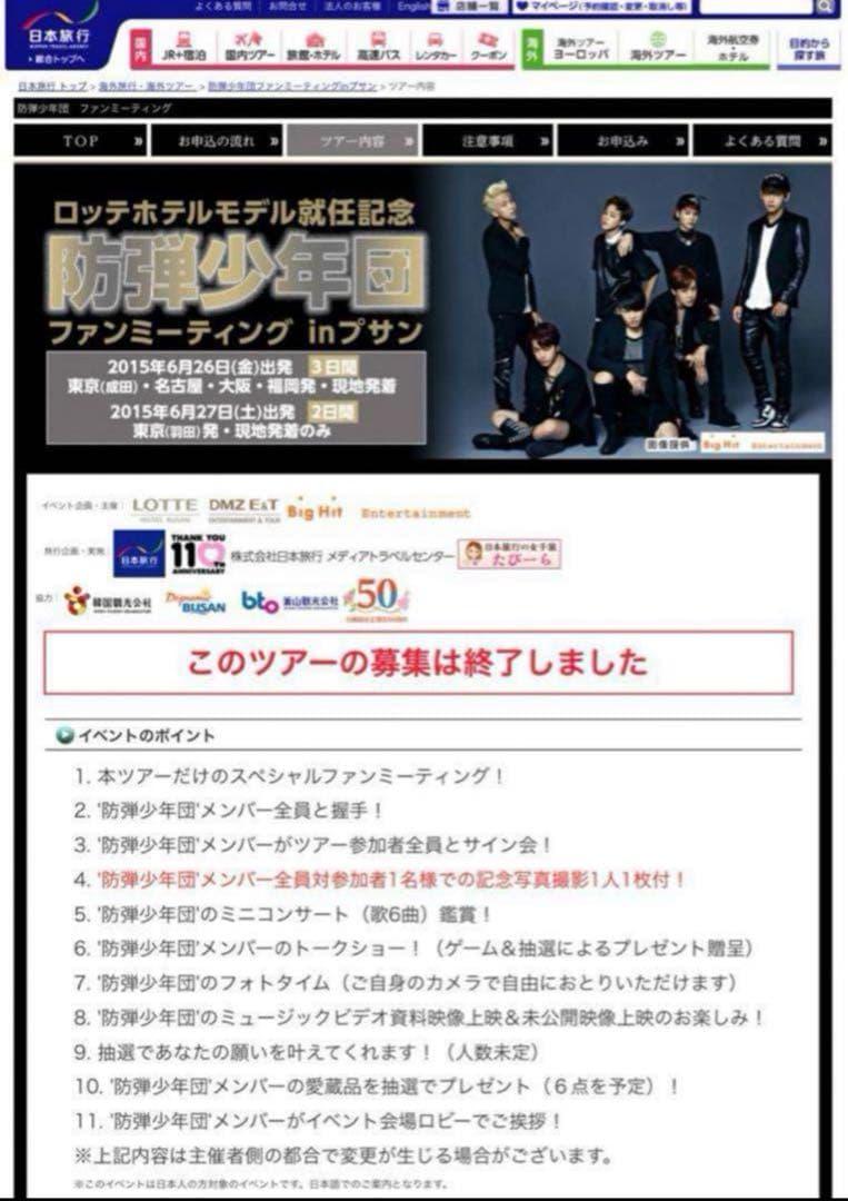 BTS 直筆 サイン グッズ ばんたん