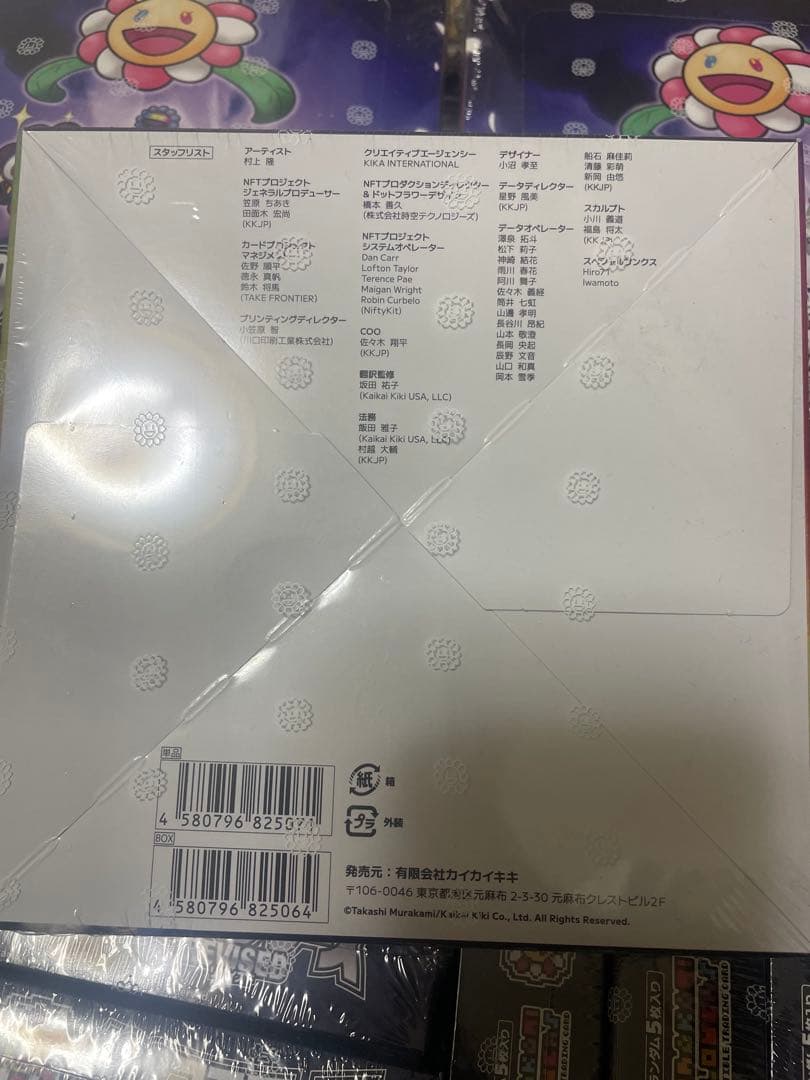 108フラワーズ Revised リバイズド【日本語版】2BOX