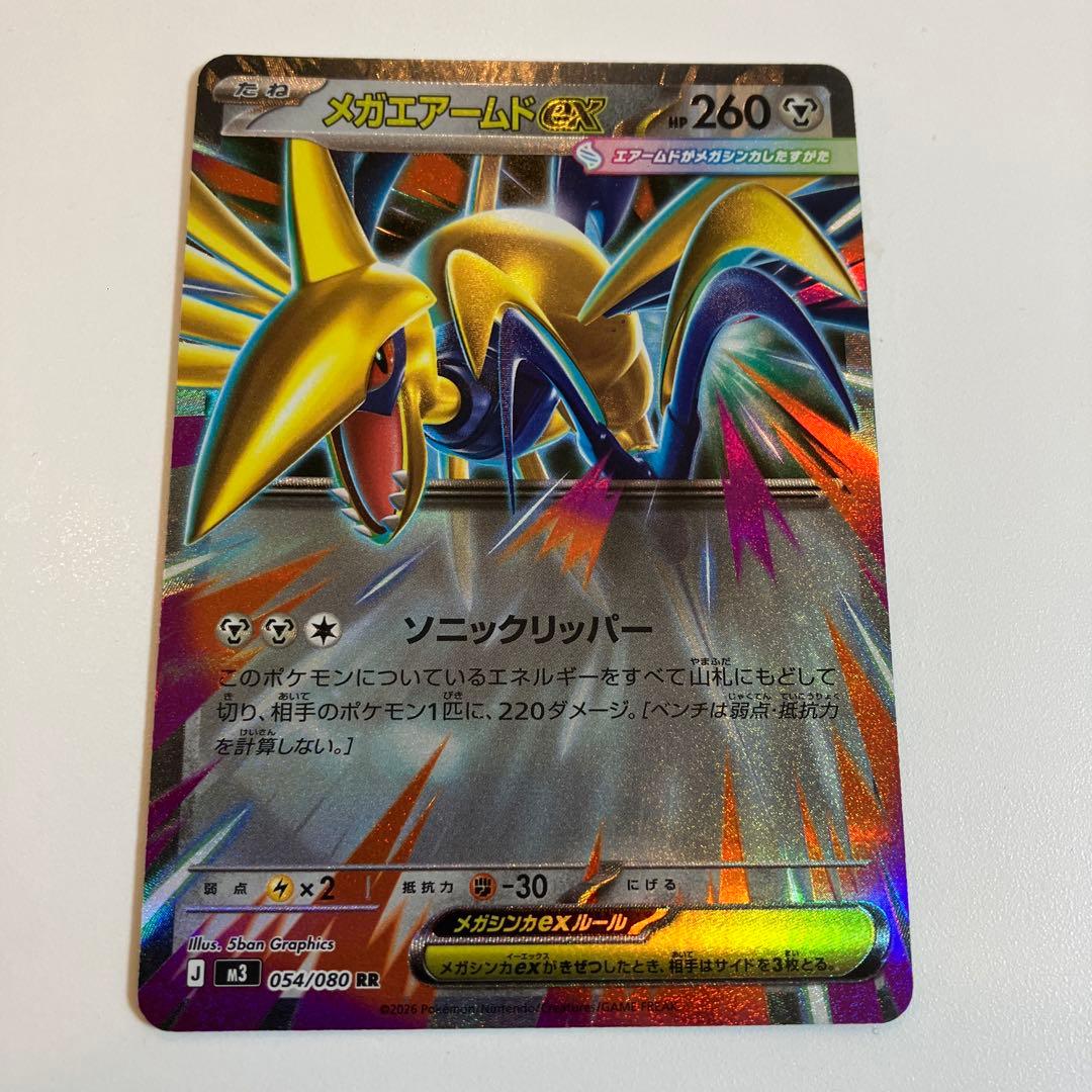 メガエアームドex ポケモンカード - メルカリ