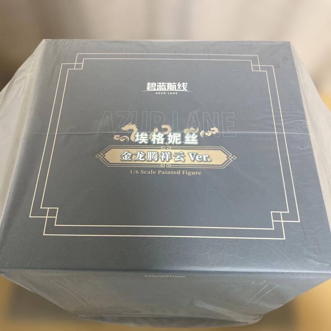 Y*u様 アズールレーン エーギル 祥雲に昇る金龍Ver. 1/6 完成品フィギ
