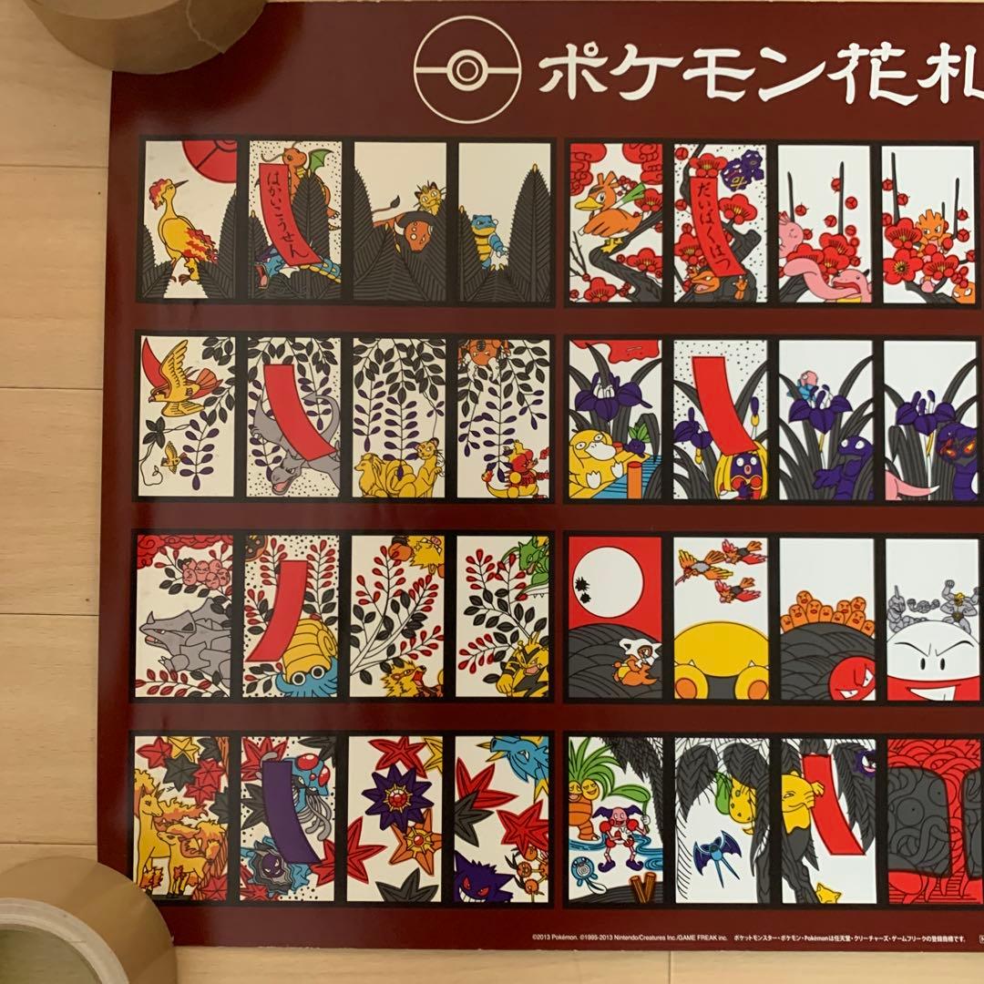 ポケットモンスター ポケモン花札 花札全絵柄掲載A2ポスター赤ver