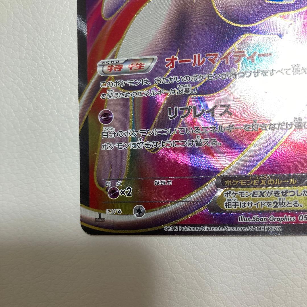 ミュウEX SR オールマイティ 51/50 BW5 ポケモンカードゲーム - メルカリ