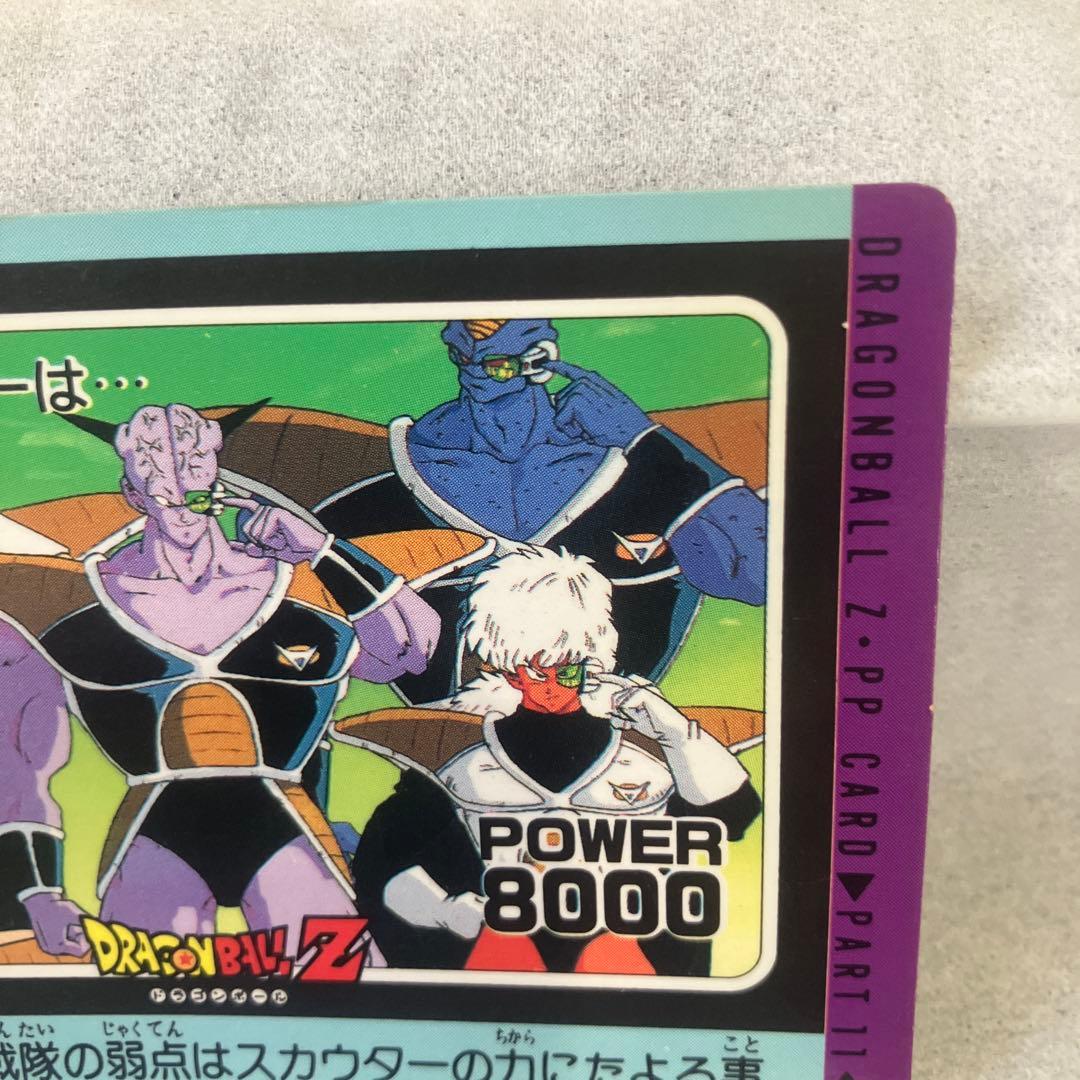 ドラゴンボールZ ギニュー特戦隊 カード アマダ432 - メルカリ