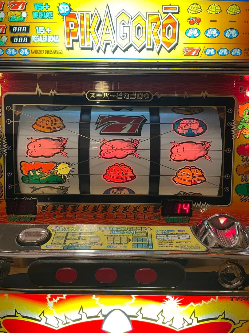 パチスロ　実機　4号機　スーパーピカ吾郎