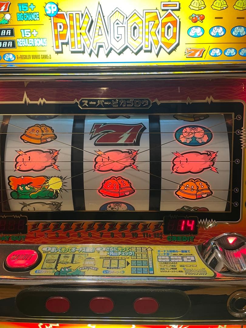 パチスロ　実機　4号機　スーパーピカ吾郎