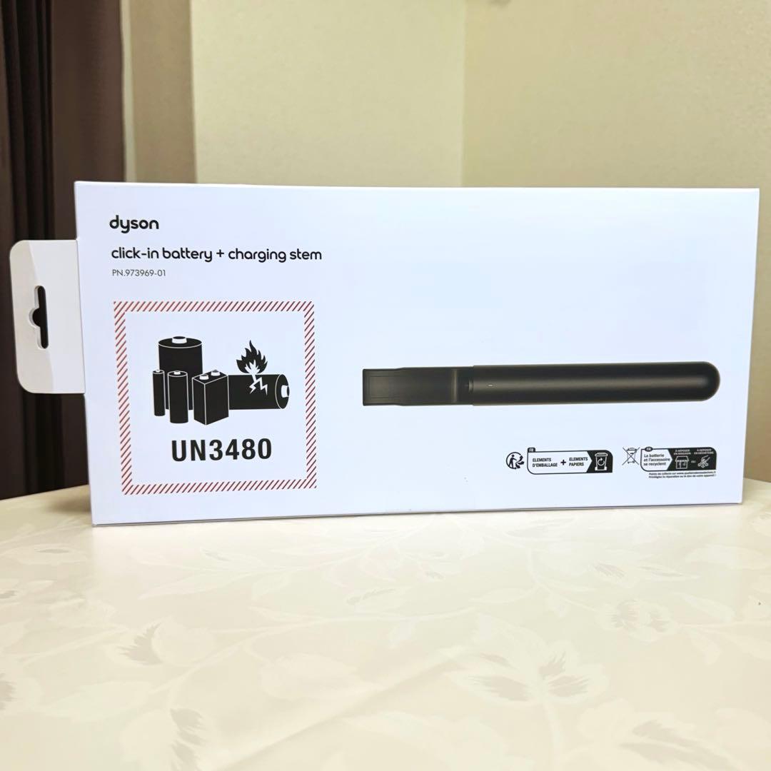 dysonPencilVac 予備バッテリー&バッテリー充電ホルダー 新品未使用