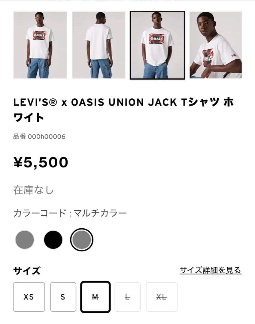 LEVI'S® x OASIS UNION JACK Tシャツ M ホワイト