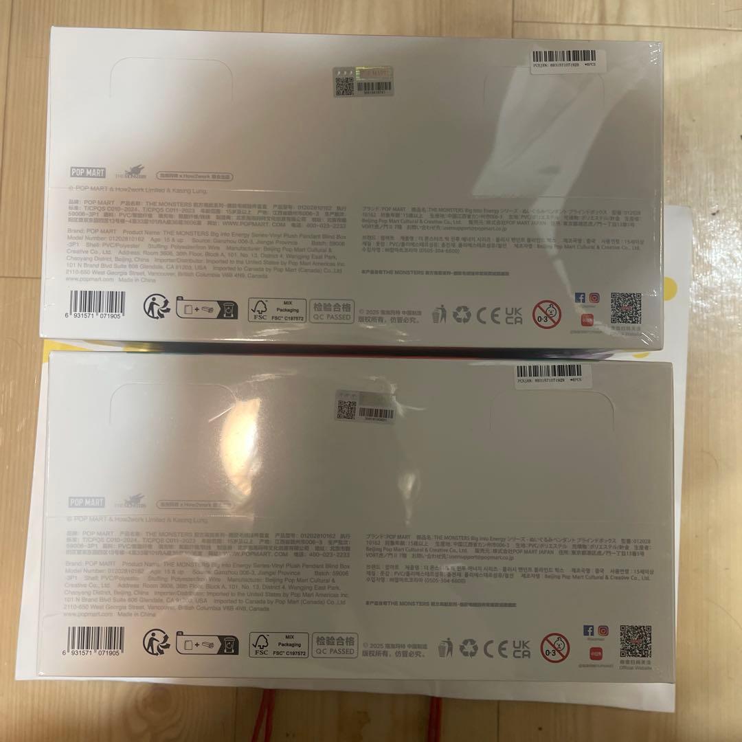 Big into Energy! ぬいぐるみ 2箱セット