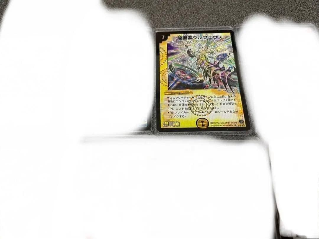 ⭐️バラ売り可 値下げ依頼可 まとめ売り デュエルマスターズ 粒ホイル