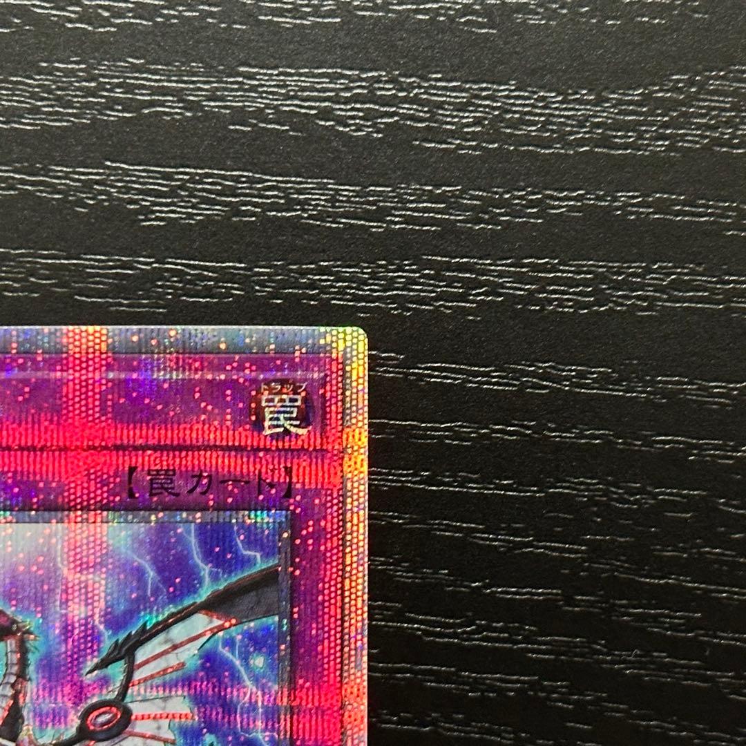 遊戯王 無限泡影 25th