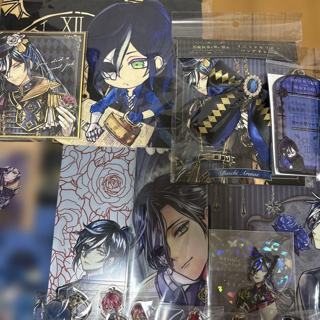 あくねこ ボスキ・アリーナス 2階組 まとめ売り