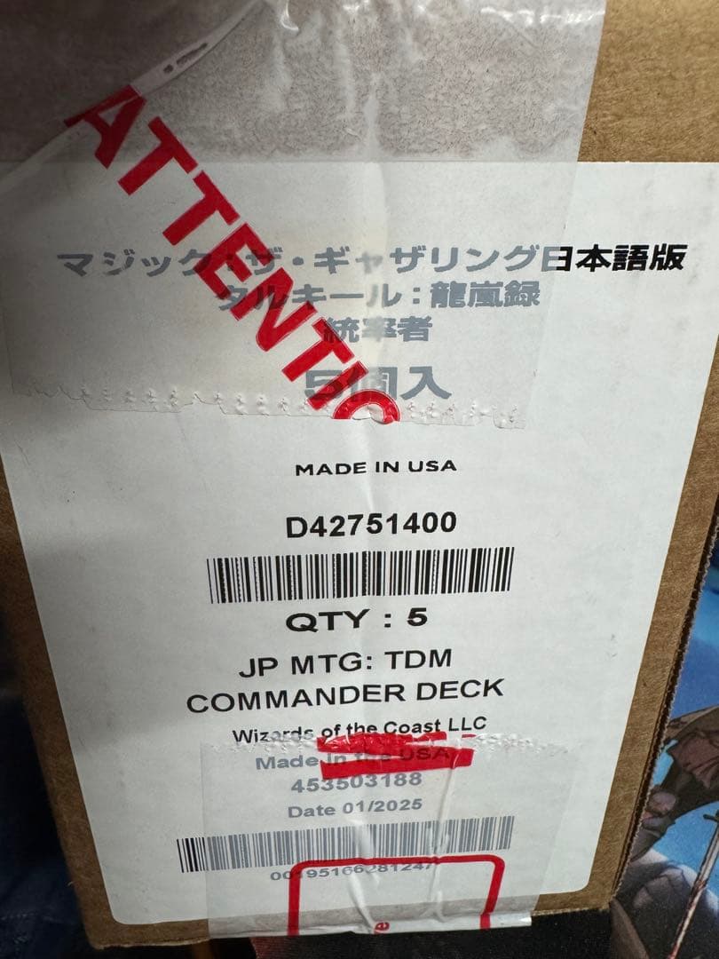 【おまけ付き】タルキール龍嵐録　統率者デッキJP全種セット