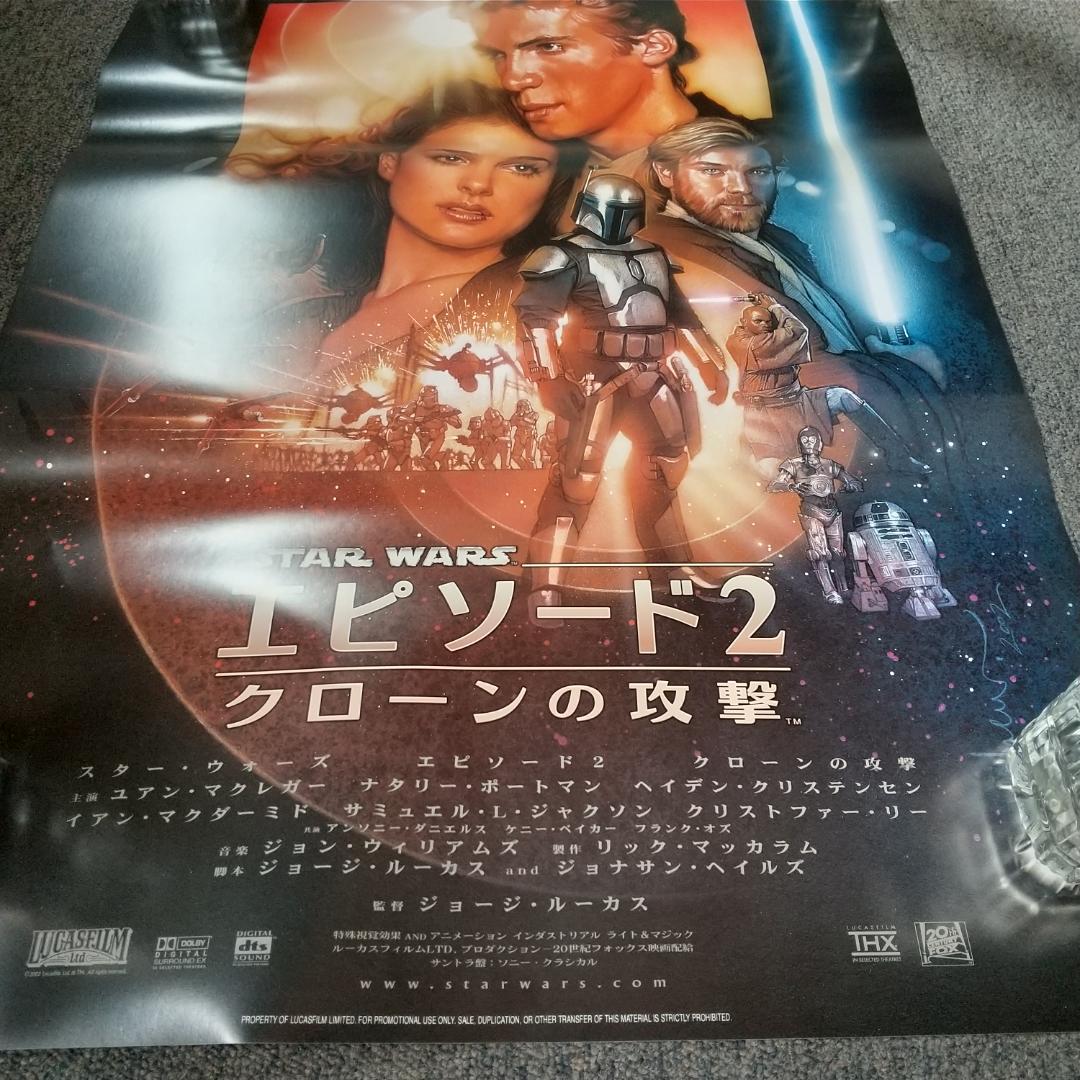 スター・ウォーズ エピソード2/ クローンの攻撃 映画 展示用ポスター