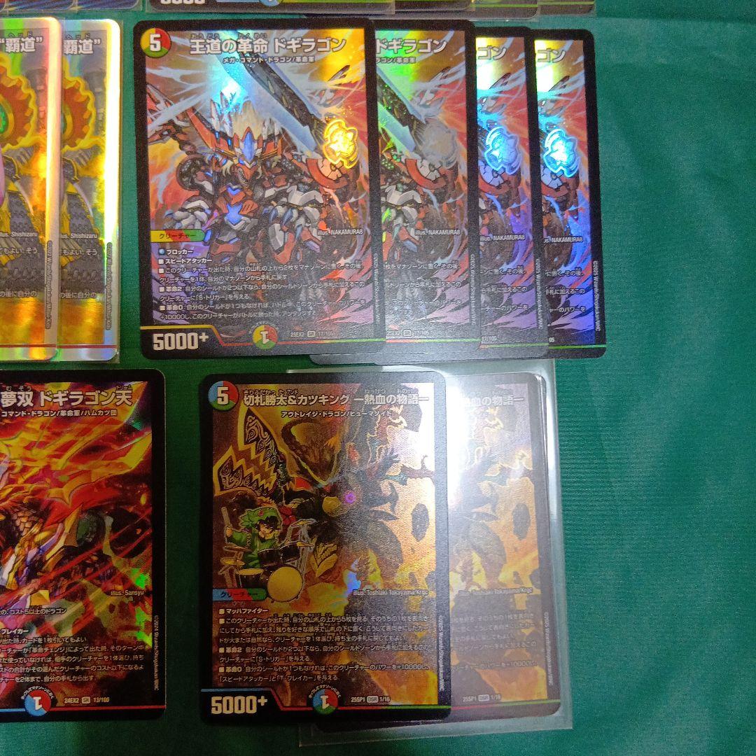 CS優勝　デッキ　ガイアッシュ覇道　デュエルマスターズ　おまけ付き　スリーブ付き